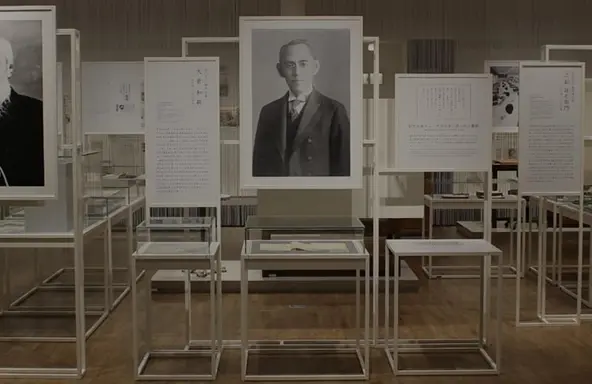 Second Exhibition Room